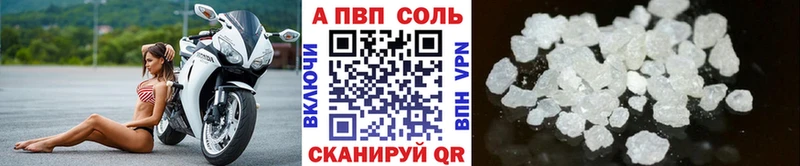 Alpha PVP VHQ Калачинск