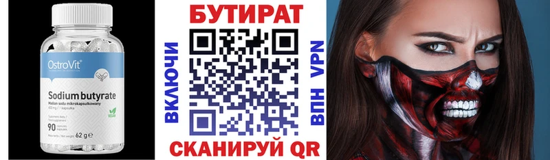 Бутират оксана  где найти наркотики  Калачинск 