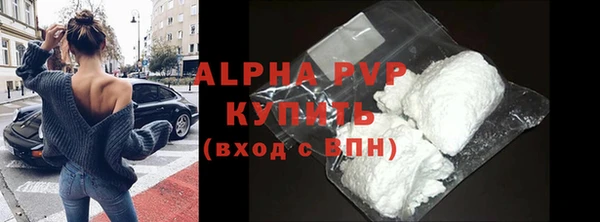 ALPHA PVP Верея