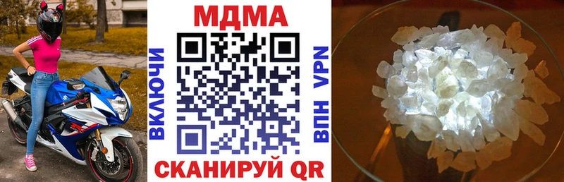 MDMA кристаллы Калачинск