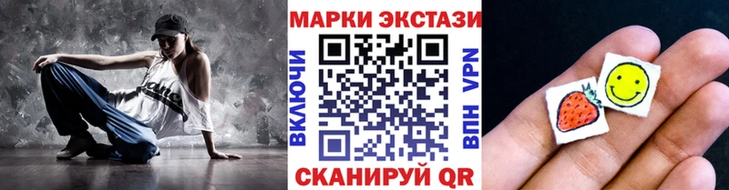 Наркотические марки 1,8мг  Калачинск 
