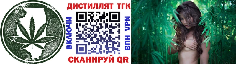 Дистиллят ТГК вейп  Калачинск 